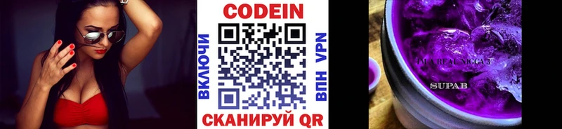 Кодеиновый сироп Lean Purple Drank  что такое   Нижняя Тура 